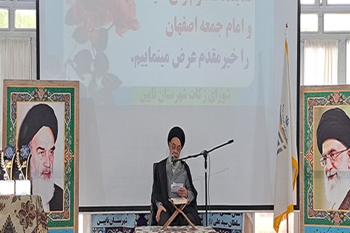 رئیس شورای زکات اصفهان