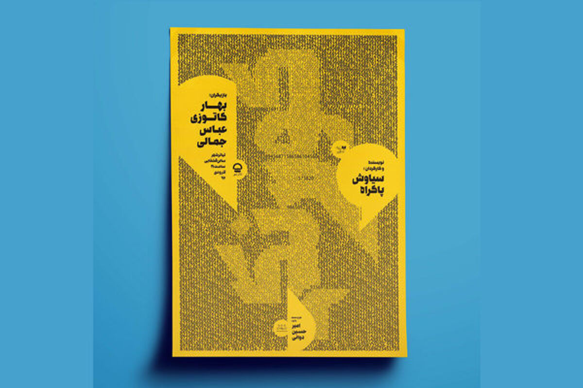 تیزر نمایش کوررنگی