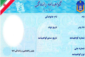 قانون دریافت گواهینامه برای مشمولان، بلاتکلیف است/ لزوم رسیدگی به مغایرت قوانین خدمت سربازی