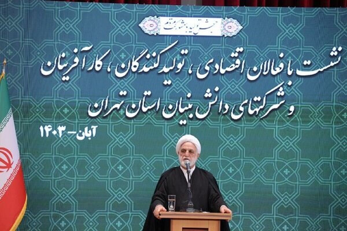 رئیس قوه قضائیه