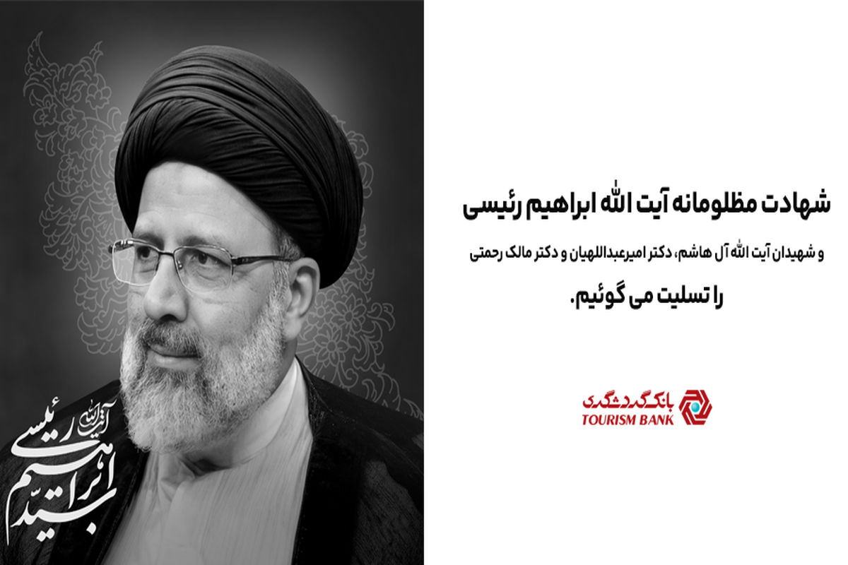 بانک گردشگری