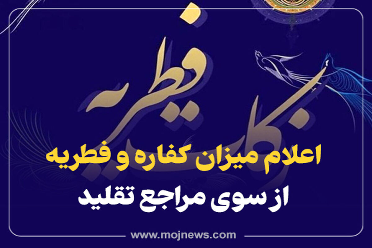 کاور  فطریه