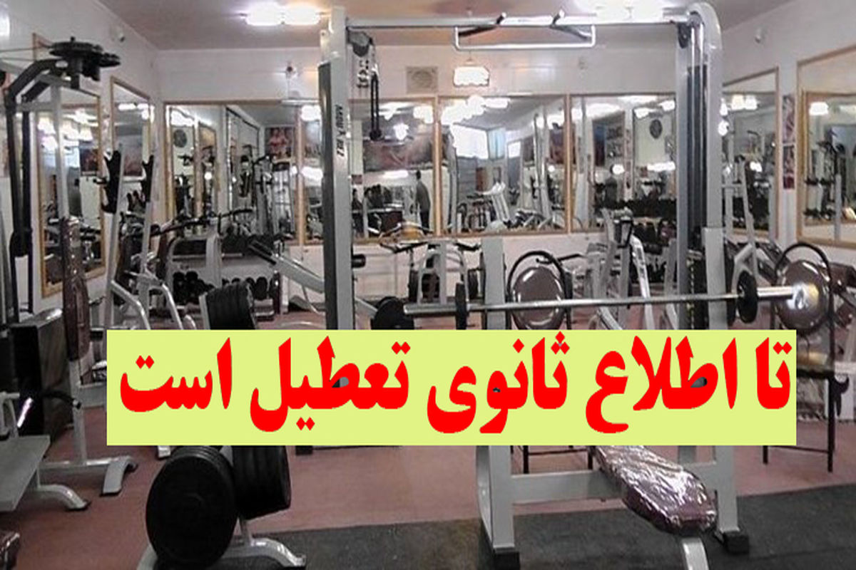 فعالیت‌های ورزشی در خراسان رضوی