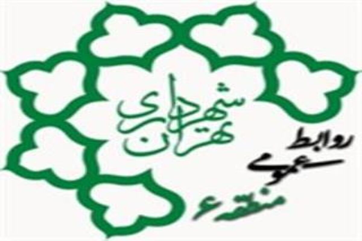 لوگوی شهرداری