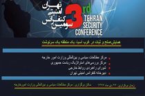 همایش صلح و ثبات در غرب آسیا؛ یک منطقه، یک سرنوشت برگزار شد