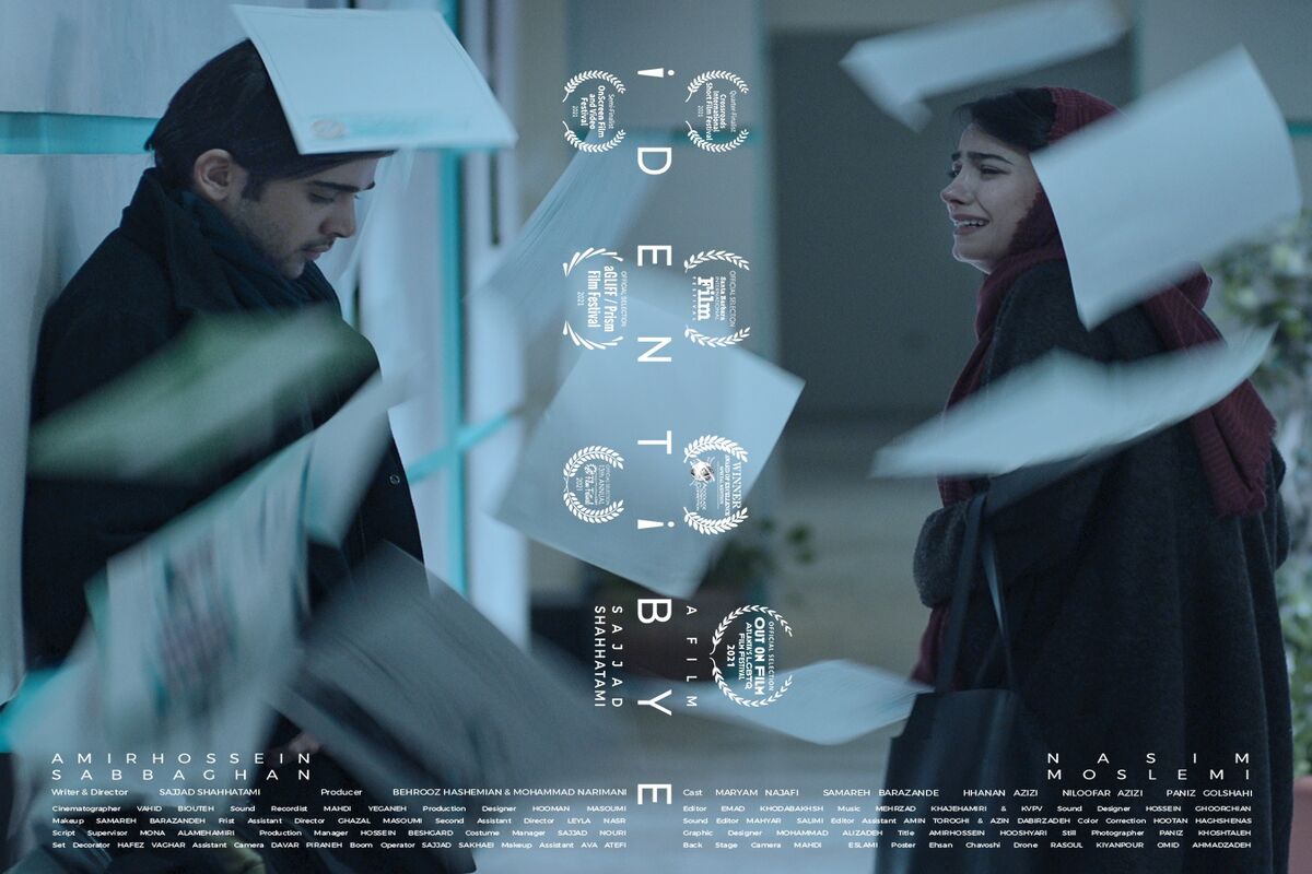 فیلم کوتاه Identibye