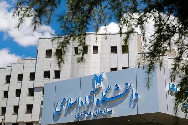 دانشگاه آزاد نحوه فعالیت آموزشی و اداری روز هشتم آذر را اعلام کرد