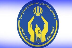 کمیته امداد گناباد دارای رتبه نخست جذب تسهیلات اشتغال در خراسان رضوی
