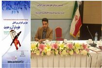 پذیرش و ارائه موفق مقاله ISI استاد دانشگاه شهید چمران اهواز در کنفرانس بین المللی علوم قرآن و حدیث
