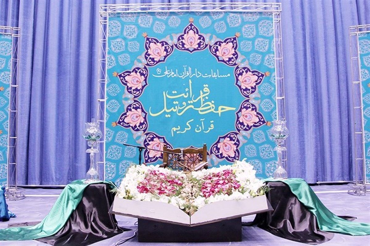 مسابقات قرآنی روحانیون و طلاب اهل سنت کرمانشاه