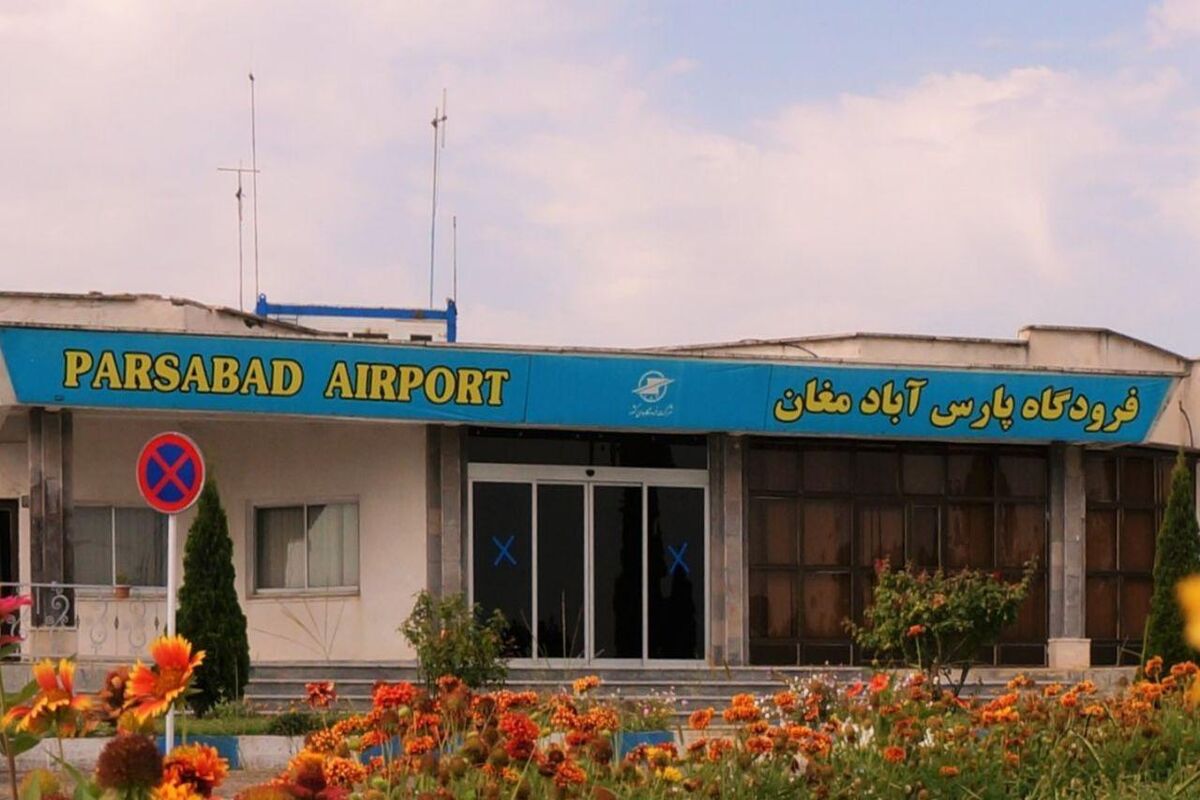 فرودگاه پارس آباد