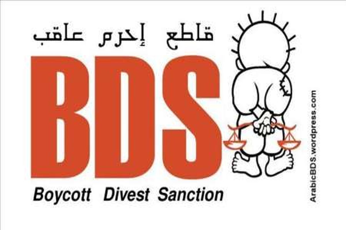 جنبش تحریم اسراییل