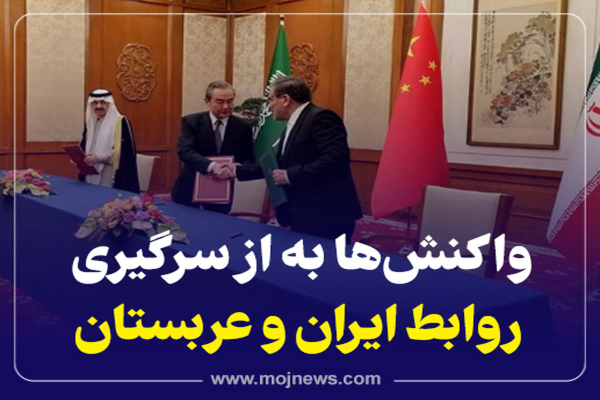 کاور ایران و عربستان