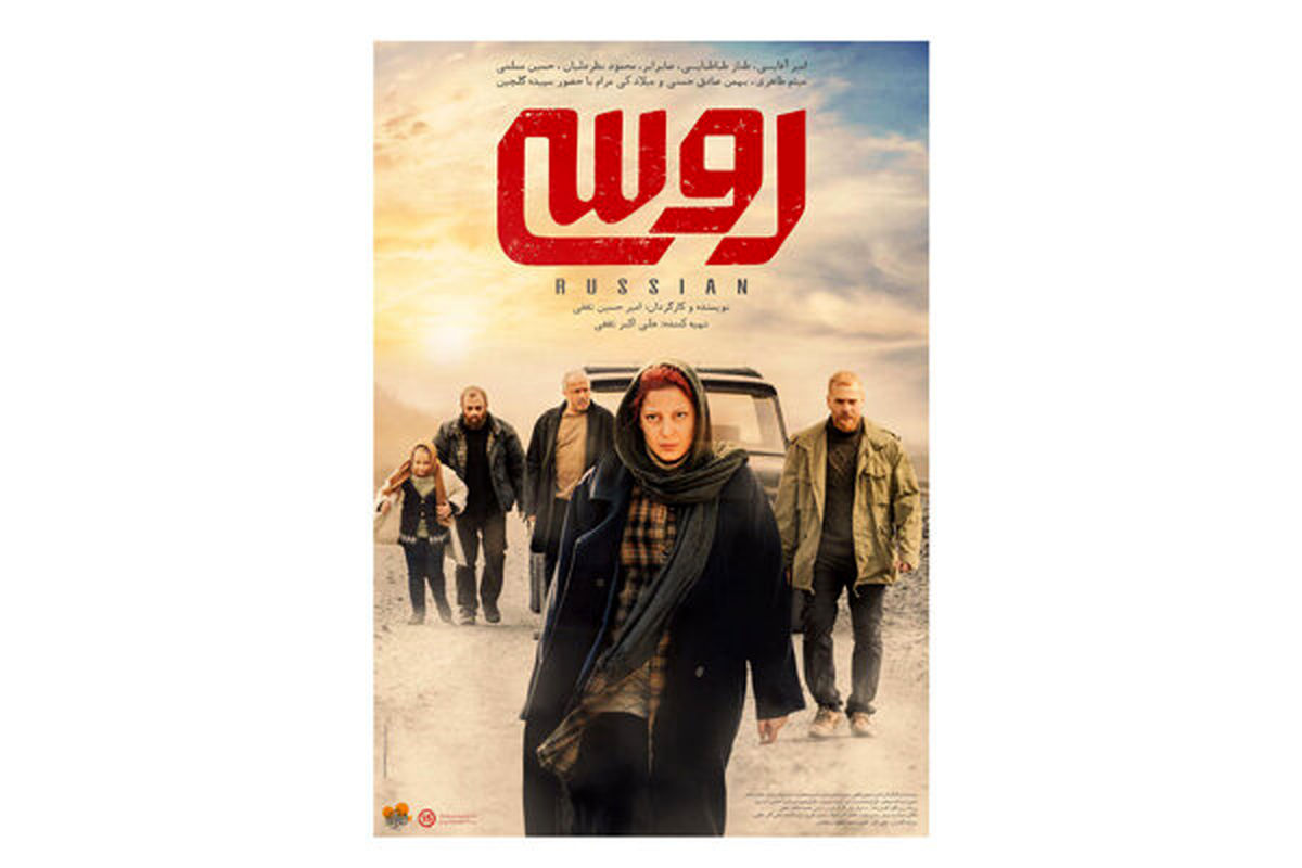 فیلم سینمایی روسی