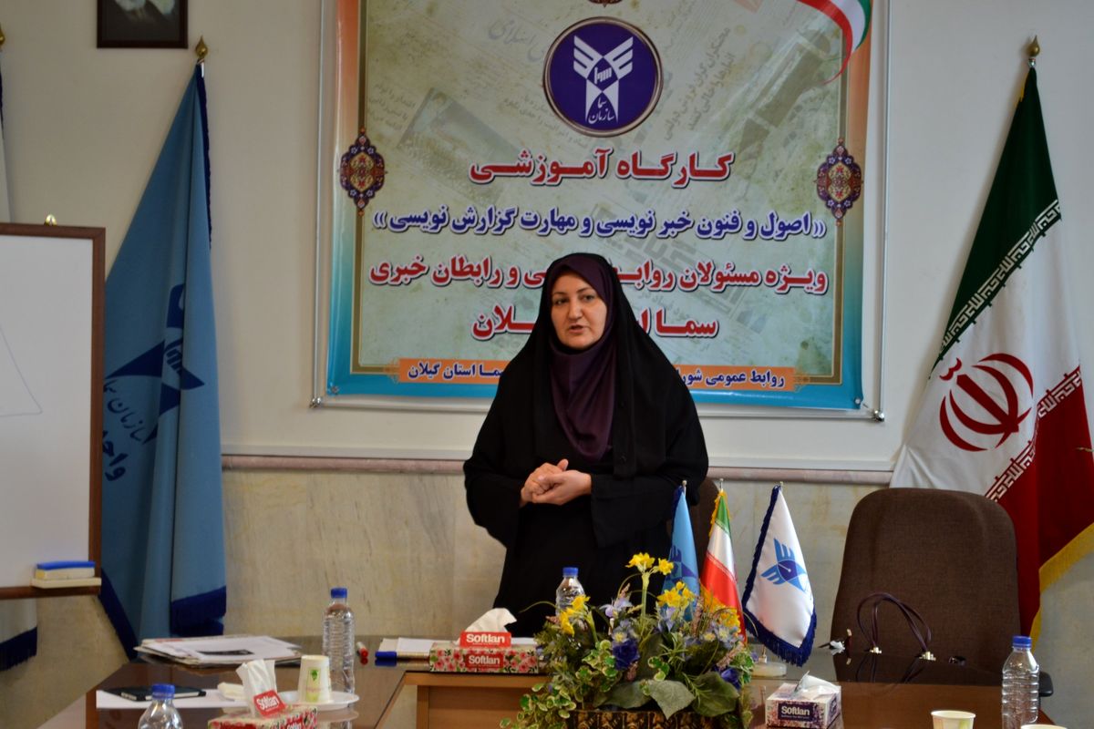 کارگاه آموزشي خبر نويسي