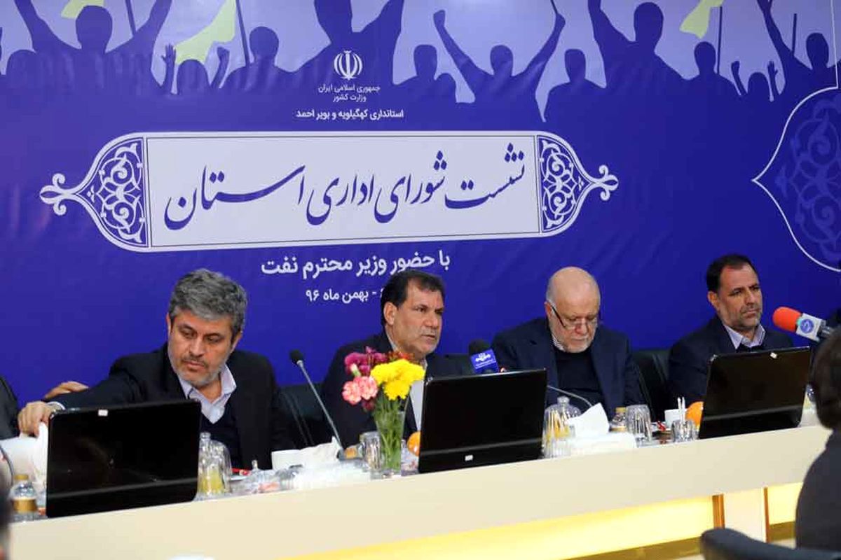 سفر وزیر نفت به یاسوج (7)