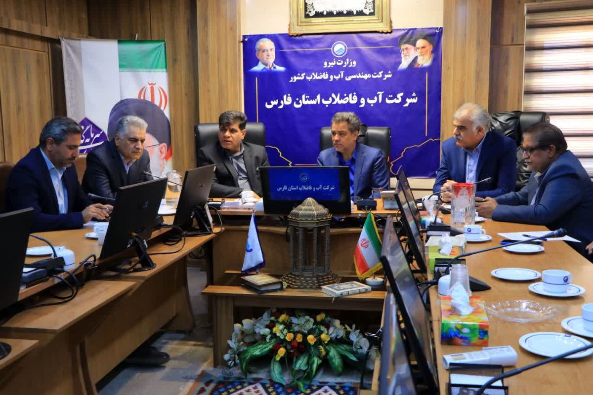 شرکت آبفا فارس 
