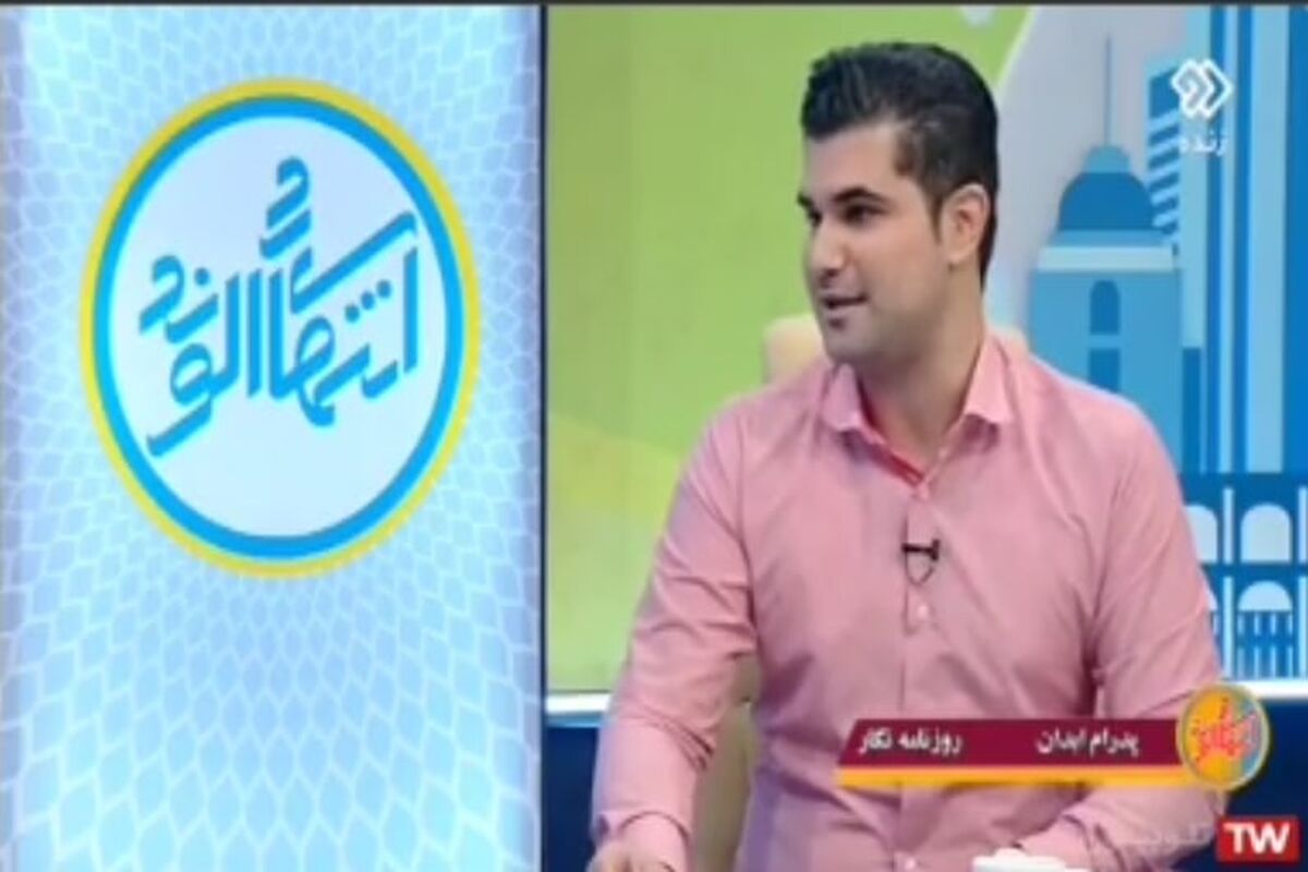 برنامه تلویزیونی درانتهای الوند