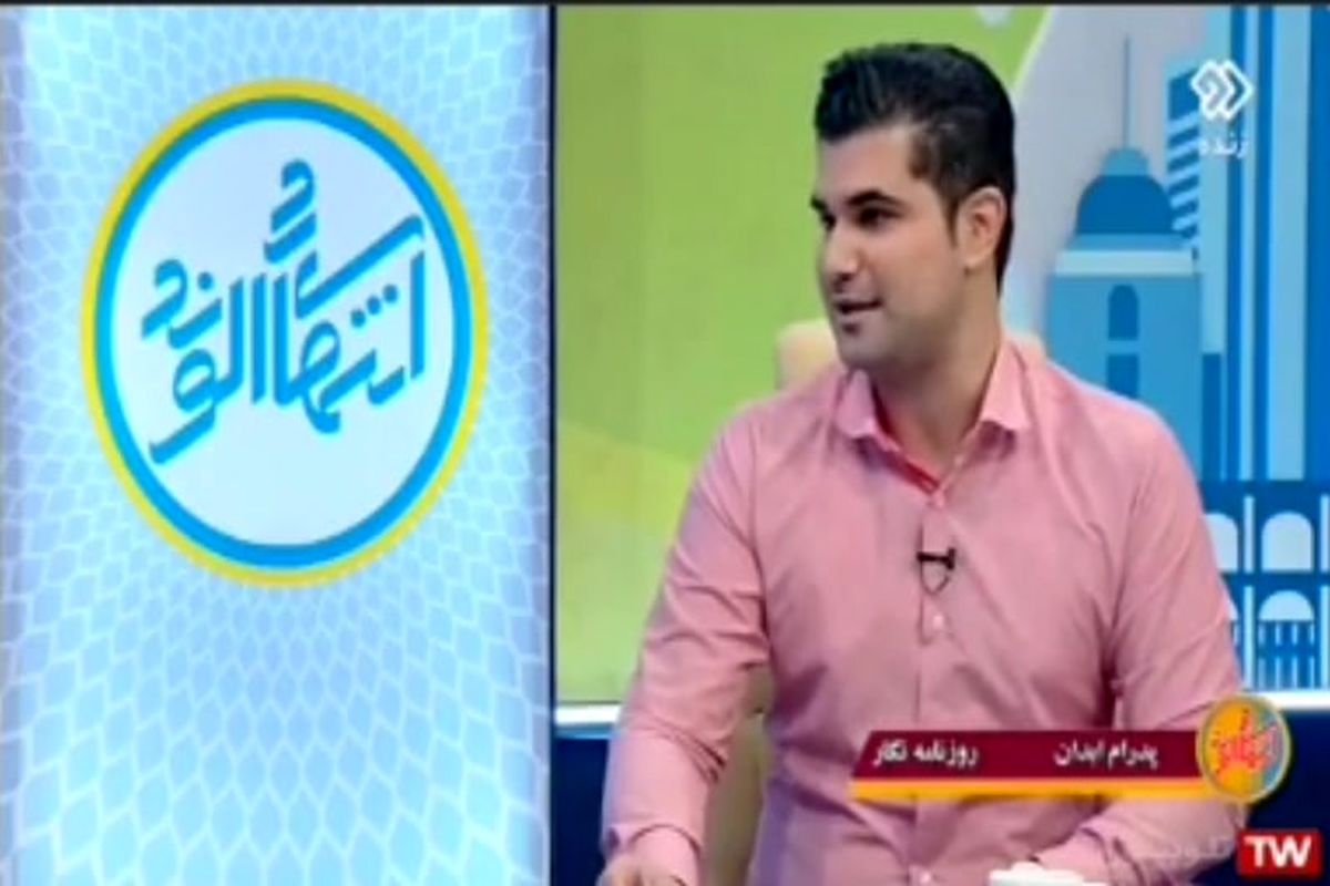 برنامه تلویزیونی درانتهای الوند