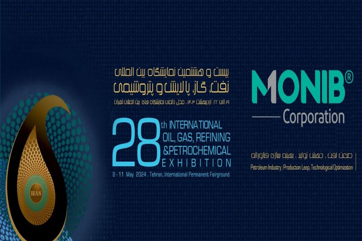نمایشگاه نفت