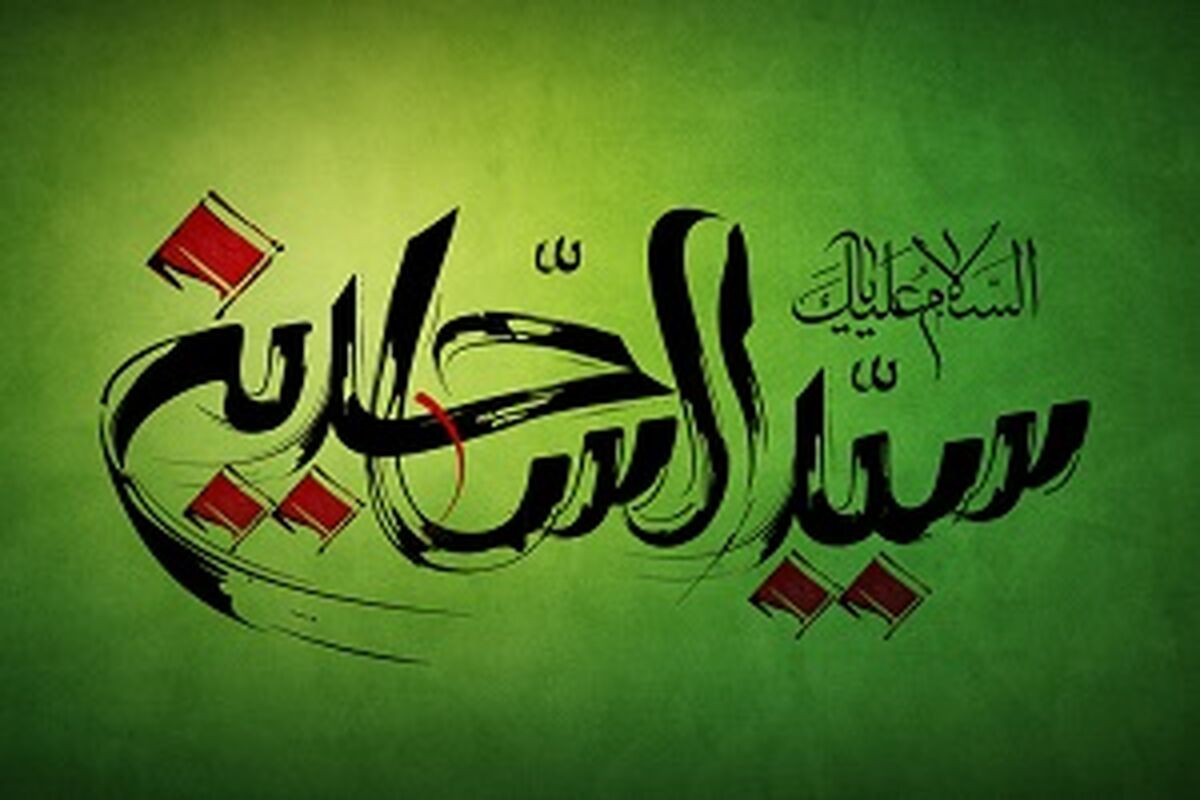 امام سجاد ع