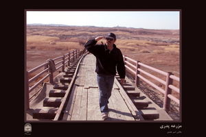 کاشت نهال به یاد ملاقلی‌پور در موزه سینما