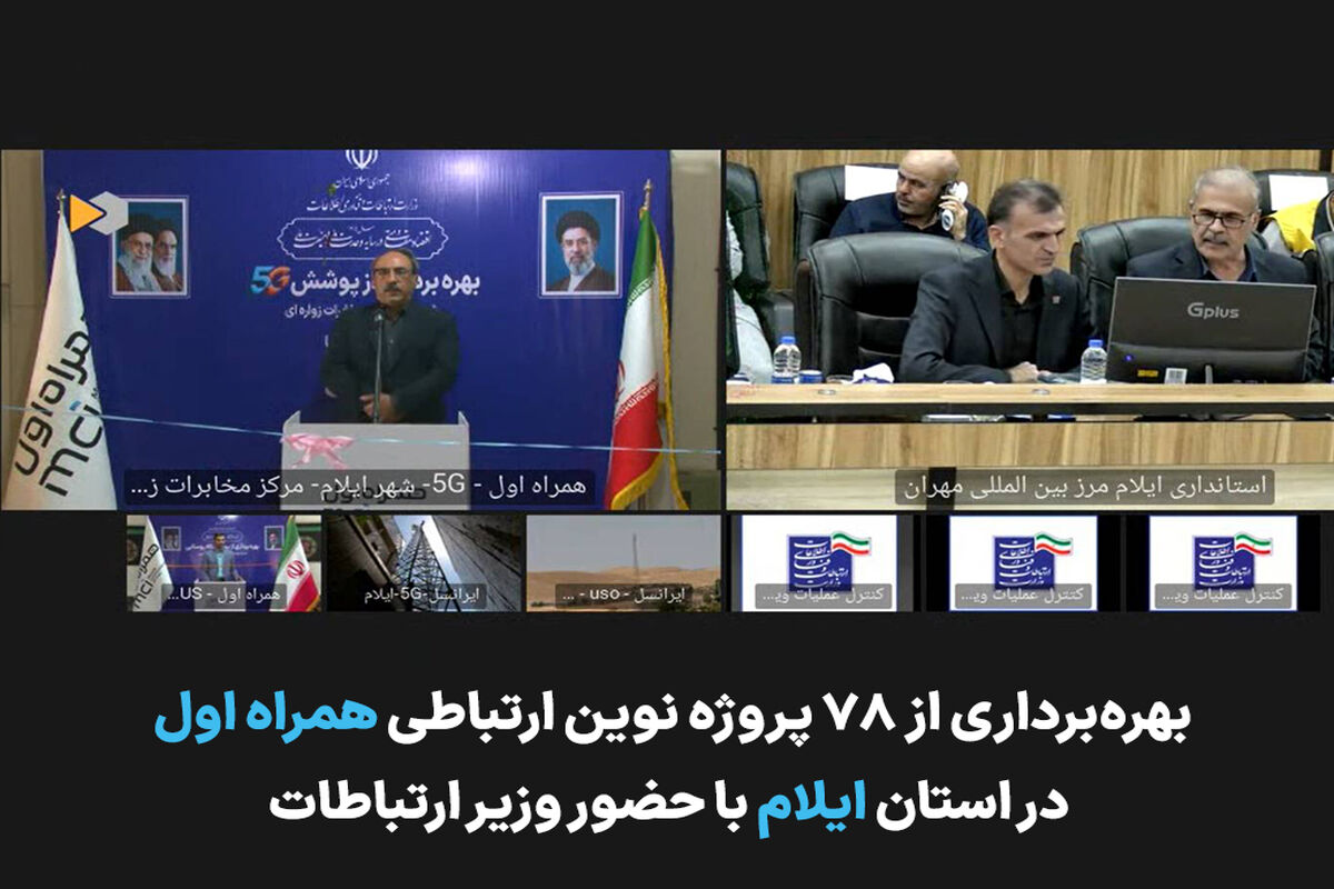 همراه اول
