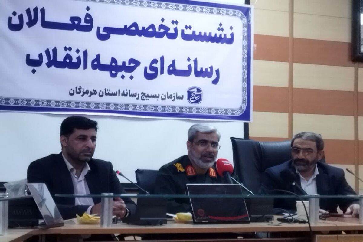 نشست هم اندیشی