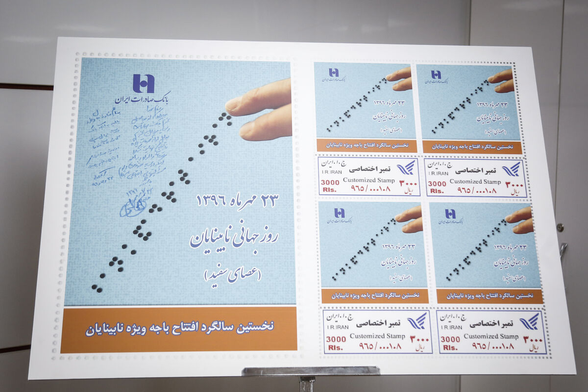 تمبر صادرات