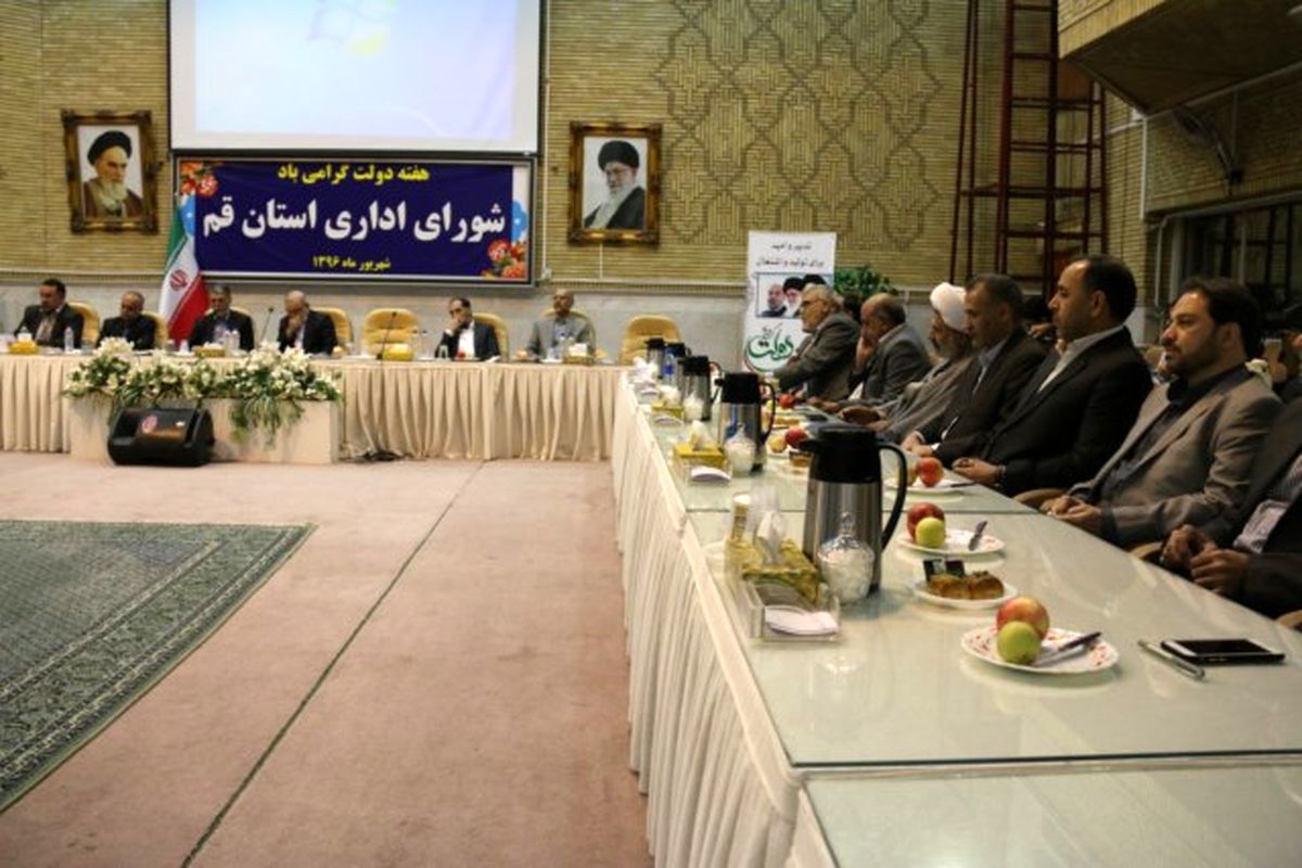 اداره کل ورزش قم