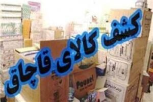 بیش از دو میلیارد ریال کالای قاچاق در پلدختر کشف شد