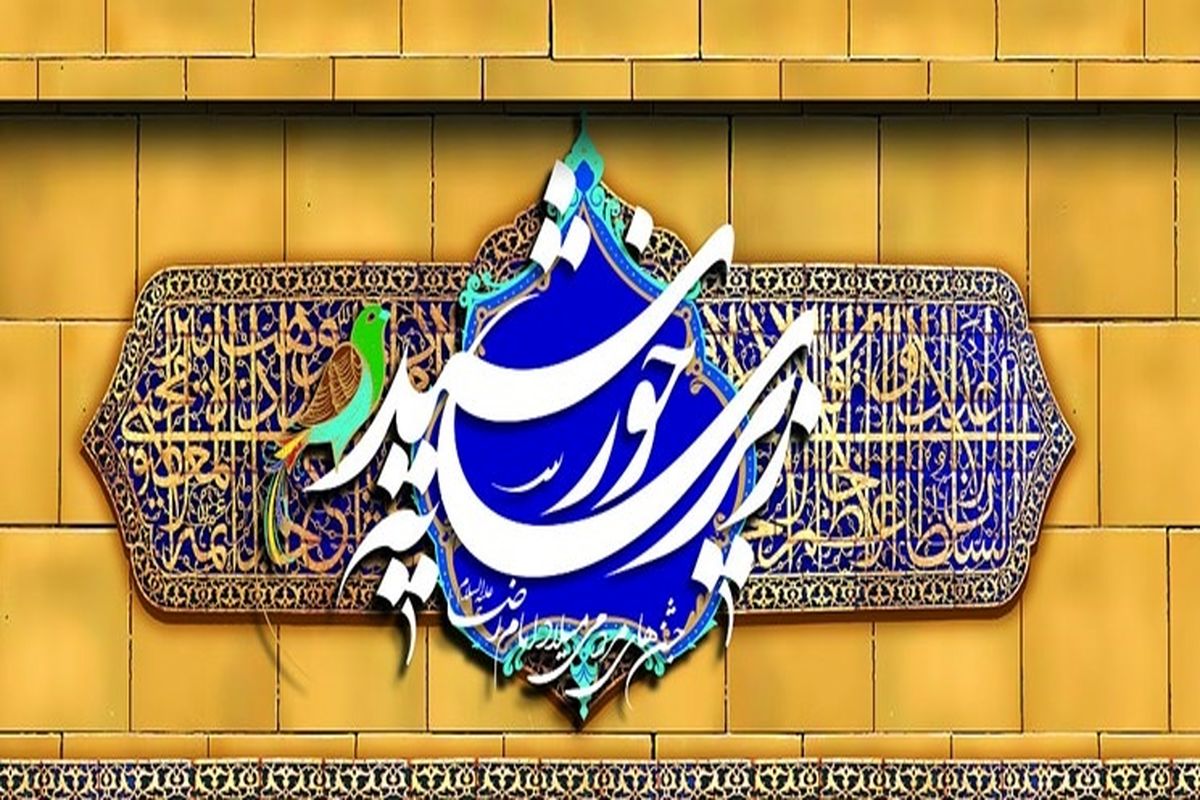 زیر+سایه+خورشید