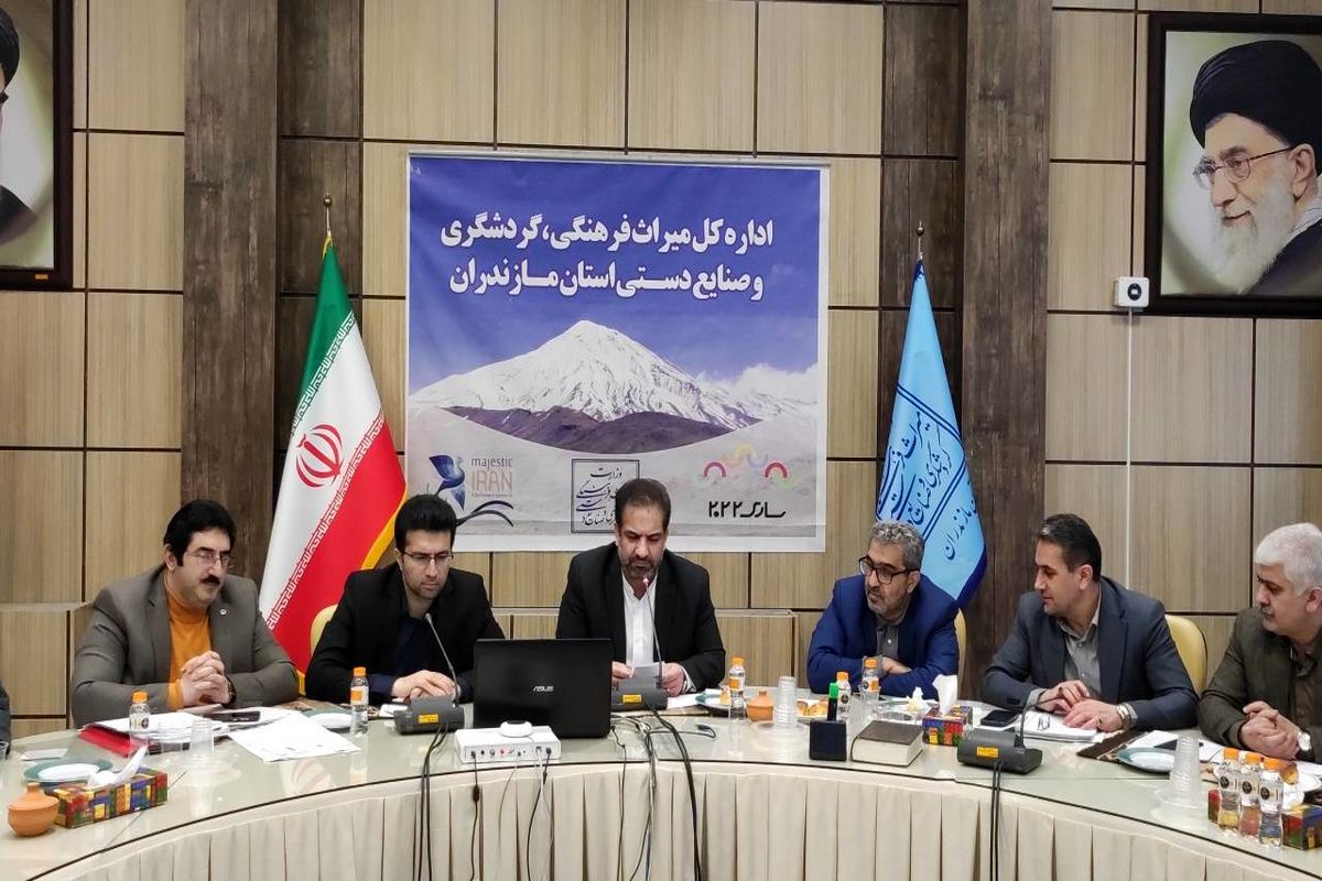 جلسه میراث فرهنگی مازندران