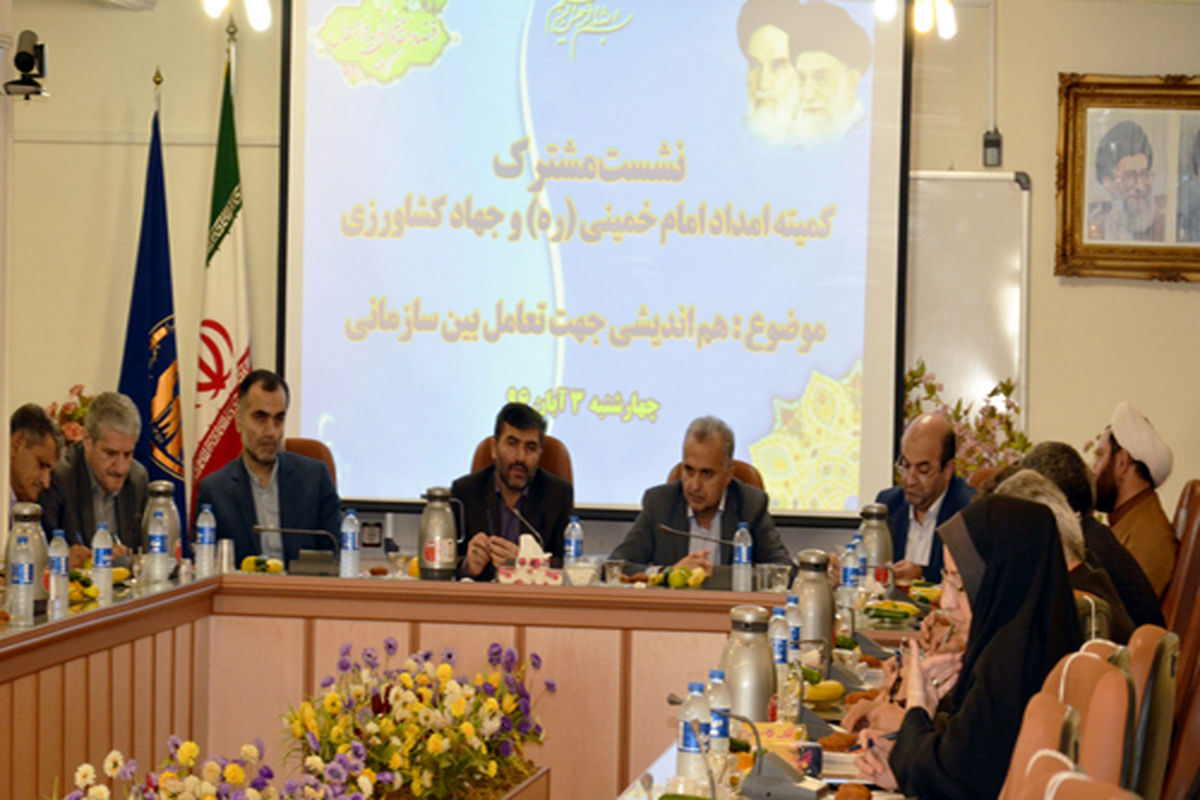 نشست کمیته امداد