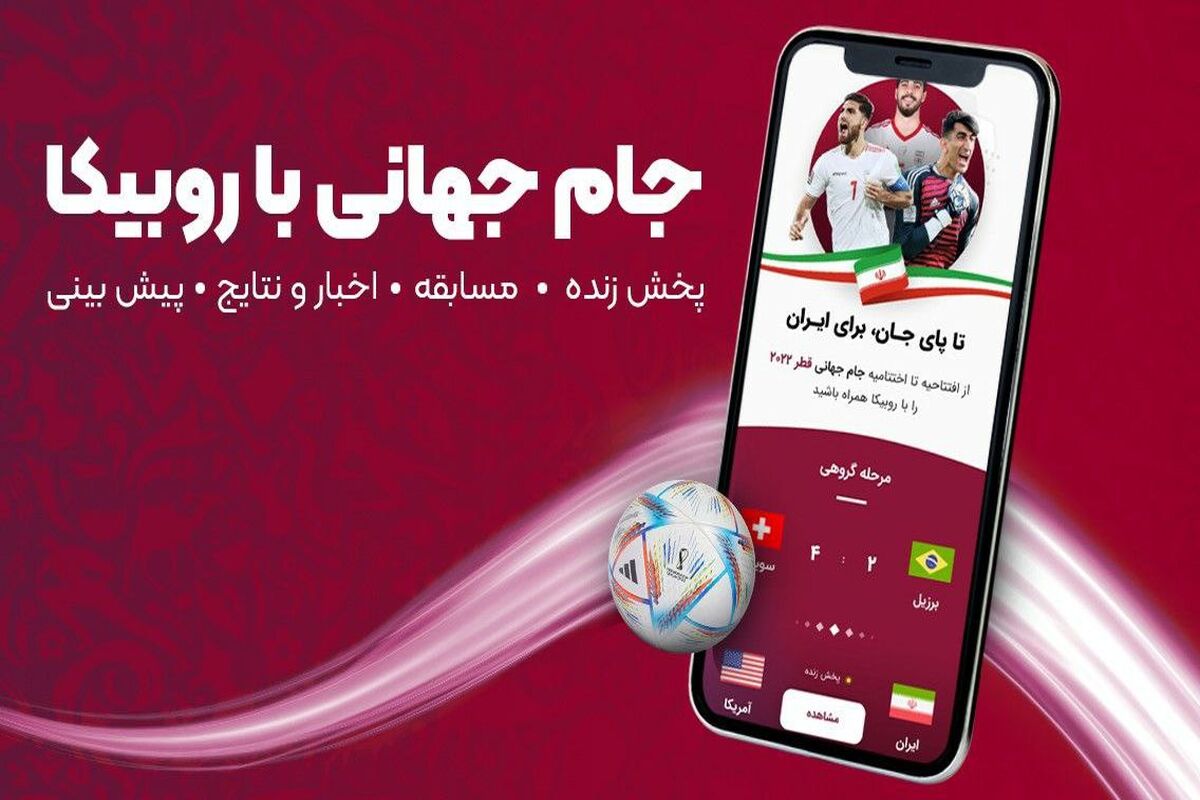 روبیکا