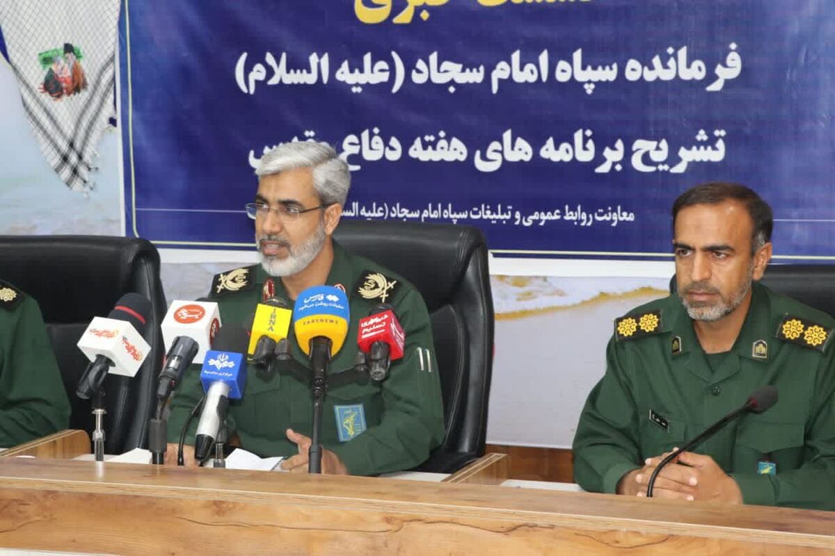 سپاه امام سجاد هرمزگان