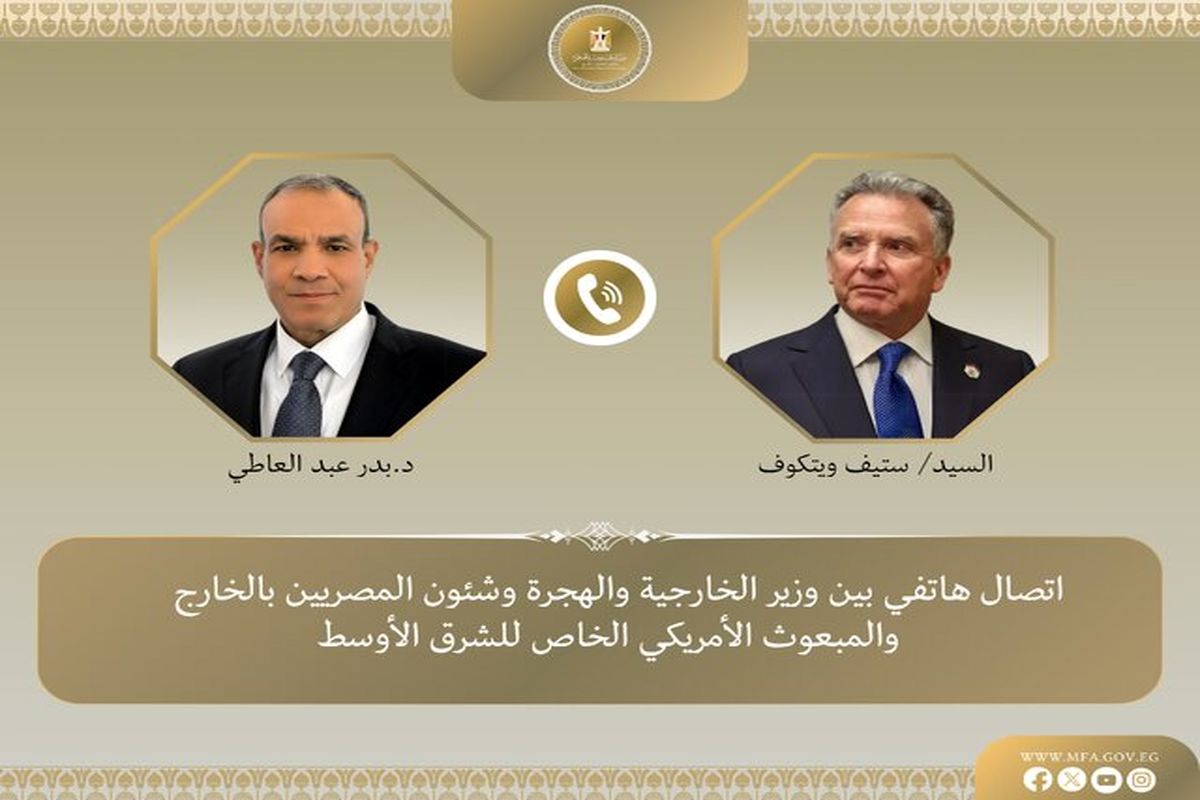 مصر و آمریکا