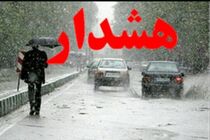 هشدار نارنجی هواشناسی برای آذربایجان شرقی/ فعالیت سامانه بارشی تشدید می‌شود 
