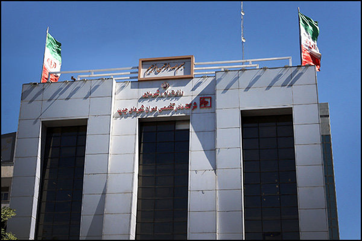 شرکت عمران شهرهای جدید