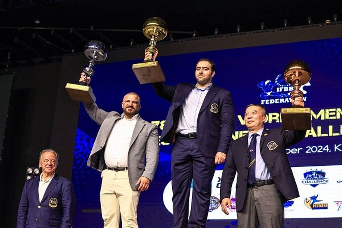 قهرمانی پرورش اندام