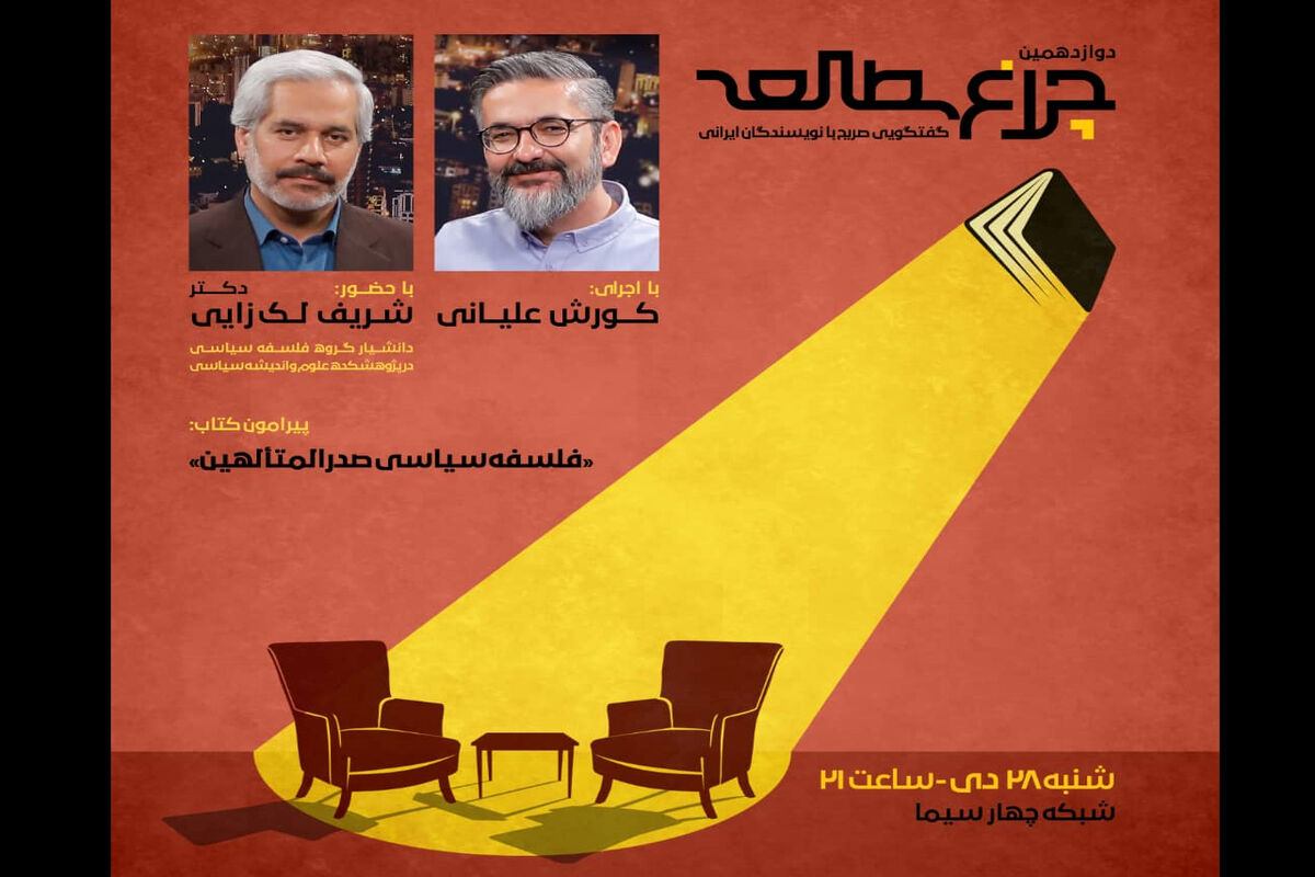 چراغ مطالعه