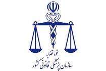 تکذیب دریافت وجه برای تحویل پیکر متوفیان حوادث اخیر 