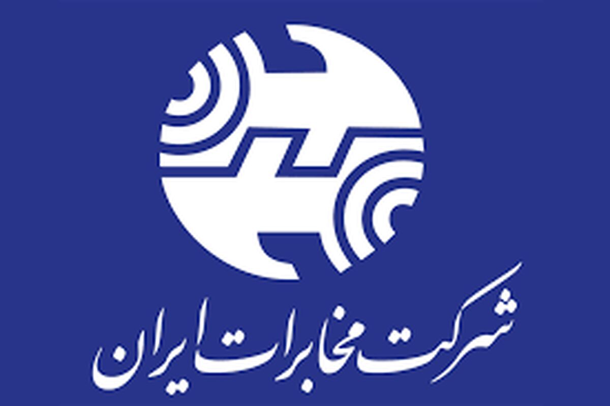 مخابرات