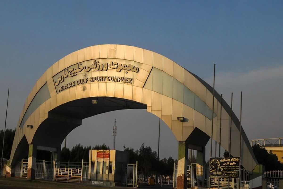 ورزشگاه+خلیج+فارس+5