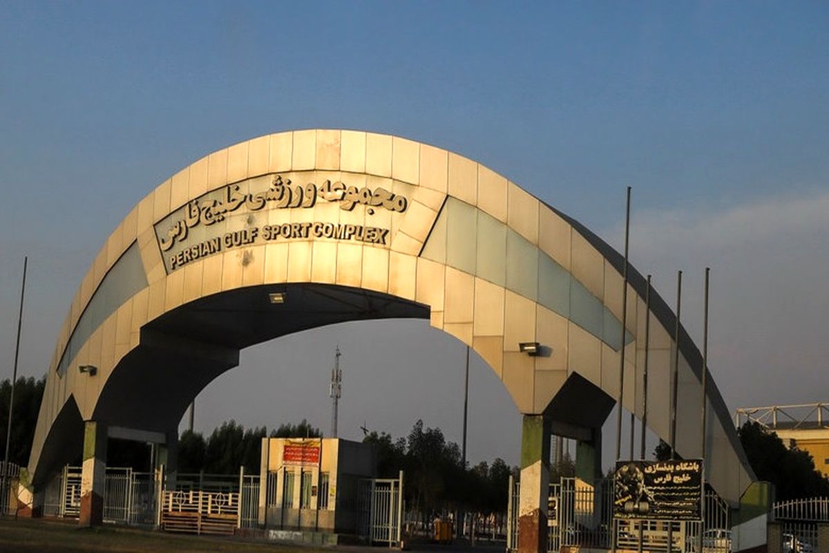 ورزشگاه+خلیج+فارس+5