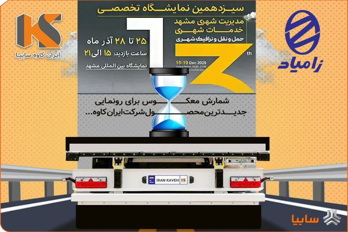 سایپا