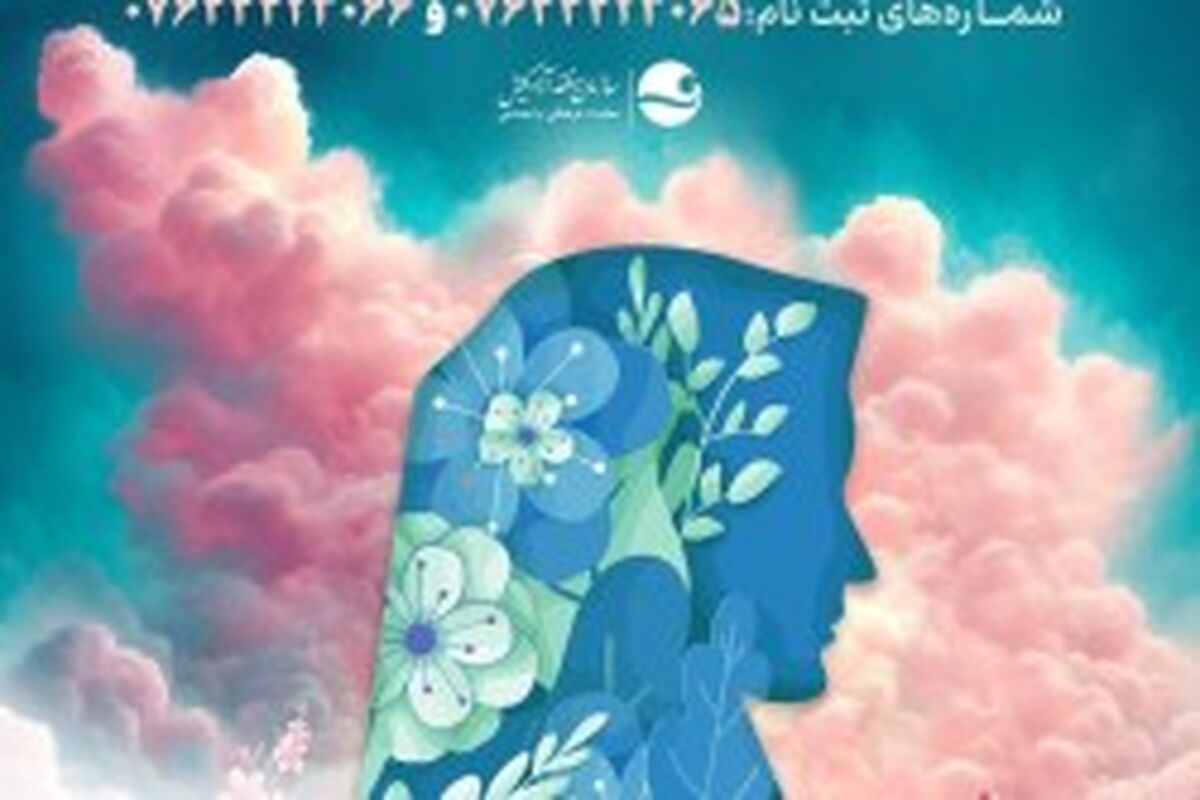 پوستر نمایشگاه امورزنان کیش