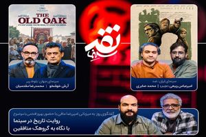 نقد سینما این هفته «ضد» را به چالش می‌کشد