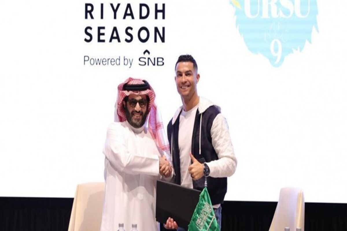 رونالدو