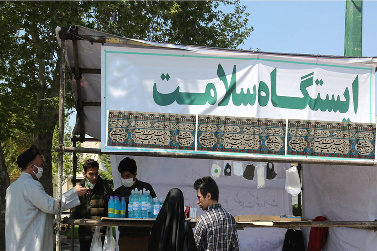 ایستگاه‌های سلامت